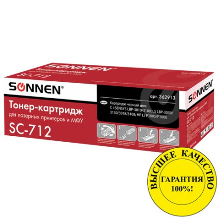Картридж лазерный SONNEN (SC-712) для CANON LBP-3010/3100, ВЫСШЕЕ КАЧЕСТВО, ресурс 1500 стр., 362913 