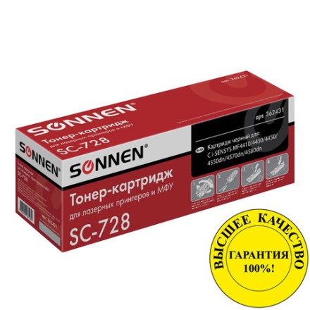 Картридж лазерный SONNEN (SC-728) для CANON MF4410/4430/4450/4570dn/4580dn, ВЫСШЕЕ КАЧЕСТВО, ресурс 2100 стр., 362431 