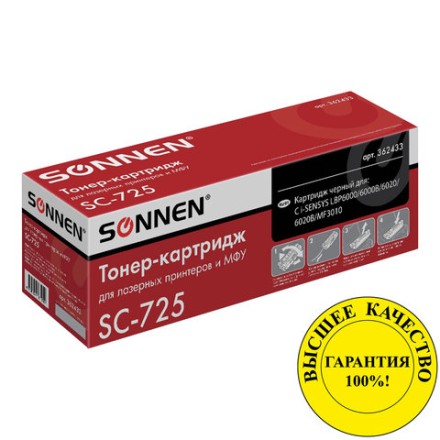 Картридж лазерный SONNEN (SC-725) для CANON LBP6000/LBP6020/LBP6020B, ВЫСШЕЕ КАЧЕСТВО, ресурс 1600 стр., 362433 