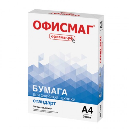 Бумага офисная ОФИСМАГ СТАНДАРТ, А4, 80 г/м2, 500 л., марка С, Mondi, белизна 146%, 110532 